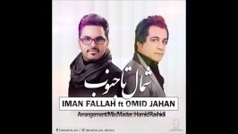 یه اهنگ شاد Iman Fallah Ft Omid Jahan