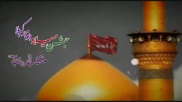 جشن انوار کربلا