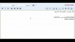 آموزش کار ادیتور مای بی بی  اندازه متن