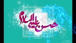 ولادت امام حسن مجتبیعمبارک باد