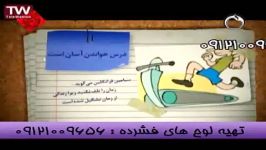 کنکورآسان است هم گام باانتشارات گیلنا 4