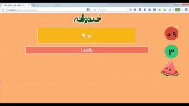 مسابقه خندوانه ای بازی آنلاین حدس عدد رامبد جوان