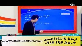 آموزش فوق سریع حد سلطان ریاضی کشور کنکور6