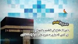 دعای روز هفدهم ماه مبارک رمضان  ترجمه