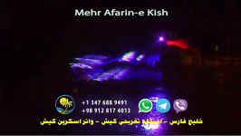 بندری فوق العاده شاد آبادان سیتی در لیزر شو کیش