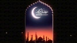 پیام تبریک المفلحون به مناسبت حلول ماه مبارک رمضان