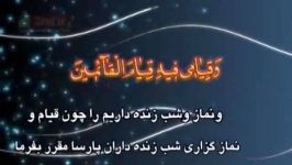 دعای روز اول ماه مبارک رمضان  ترجمه