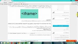 باز کردن فریم iframe در وبلاگ