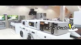 جشنوراه فروش لوازم خانگی برکت رمضان