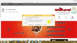 آموش دریافت فایل بروزرسانی سایت