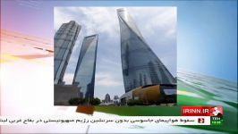 دومین آسمانخراش دنیا بعد برج دبی