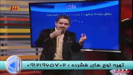 نکات مشتق مهندس مسعودی امپراطورریاضی درشبکه3 سیما 2