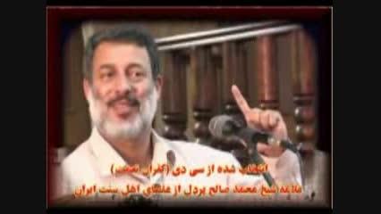 سخنرانی استاد مُحَمّد صالح پردل  هدایت کامل