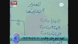 مدار الکتریکی مهندس مسعودی در شبکه2 سیما 2