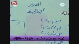 مدار الکتریکی مهندس مسعودی در شبکه2 سیما 1