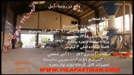 کارخانه واقع در شمال کد5 www.vilapartman.ir