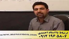 آموزش تکنیکی مبحث قرابت معنایی استاد احمدی  2