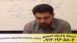 آموزش تکنیکی مبحث قرابت معنایی استاد احمدی  4