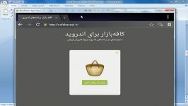 دانود برنامه های مانندتلگرام بر روی بلو استکس