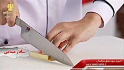 انواع برشها چاقوی سرآشپز