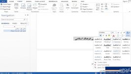 آموزش فهرست نویسی در word2013