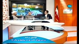 برنامه اقتصاد ایران حضور حجت الاسلام پژمانفر