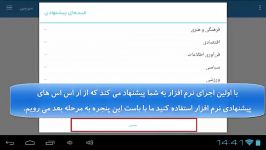 کار نرم افزار خبرچین یا rss reader