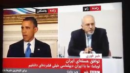 سـخـنـان اوبامـا بـعـد تـوافـق هسـتـه ای بـا ایـران