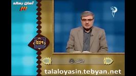 نکات تجویدی آیات 1 11 سوه یاسین talaloyasin.tebyan.net