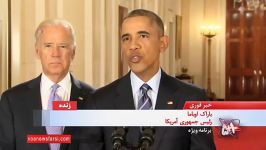 باراک اوباما توافق ایران بر اساس راستی آزمایی است
