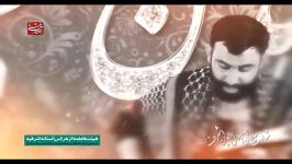 تیزر زیبا جواد مقدم شهادت سید جلال الدین اشرفع 9449