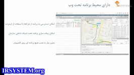 سامانه مدیریت کنترل هوشمند ناوگان ردیابی خودرو