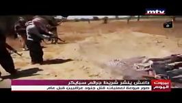 جدید جنایتهای داعش در اسپایکر عراق قسمت دوم سوریه