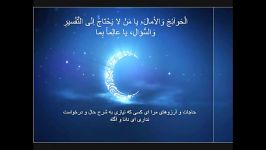 دعای روز هفدهم ماه مبارك رمضان