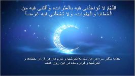 دعای روز چهاردهم ماه مبارك رمضان