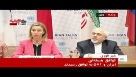 ویدئوی کامل صحبت های موگرینی ظریف در نشست پایانی