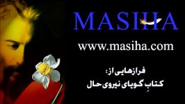 فرازی  کتاب نیروی حال. اکهارت تول