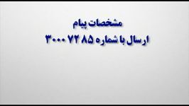 مشخصات پیام ارسالی در شبکه پیام