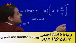 تدریس آموزشی تکنیکی دروس ریاضی فیزیک  کنکور 12