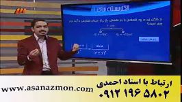 تدریس آموزشی تکنیکی دروس ریاضی فیزیک  کنکور2