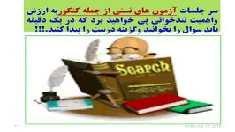 کلیپ چکیده آشنائی اسرار موفقیت دکتر محمدرضا فهمیده