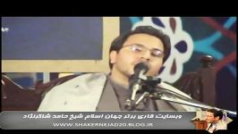 حشر  حاقه شیح حامد شاکرنژاد محفل کمیل