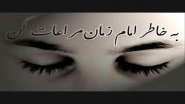 اگه امام زمان هم باشه این کارو میکنی ؟