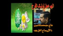 برام سخته همه راببینم پسرفاطمه رانبینمسیدمحمدقاضوی