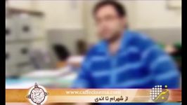 اندی شهرام شبپره در 2030