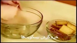 بفرمایید نوش جان کنید