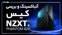 بررسی کیس الترا تاور پلاس NZXT Phantom 820 Black‬