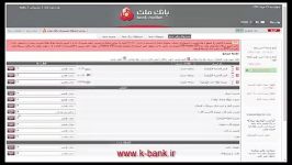 آموزش دریافت رمز دوم کارت در بانکداری اینترنتی