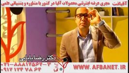 آفبانت استاتید شیمی استاد بابایی مصلایی AFBANET.IR