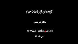 رباعیات خیام